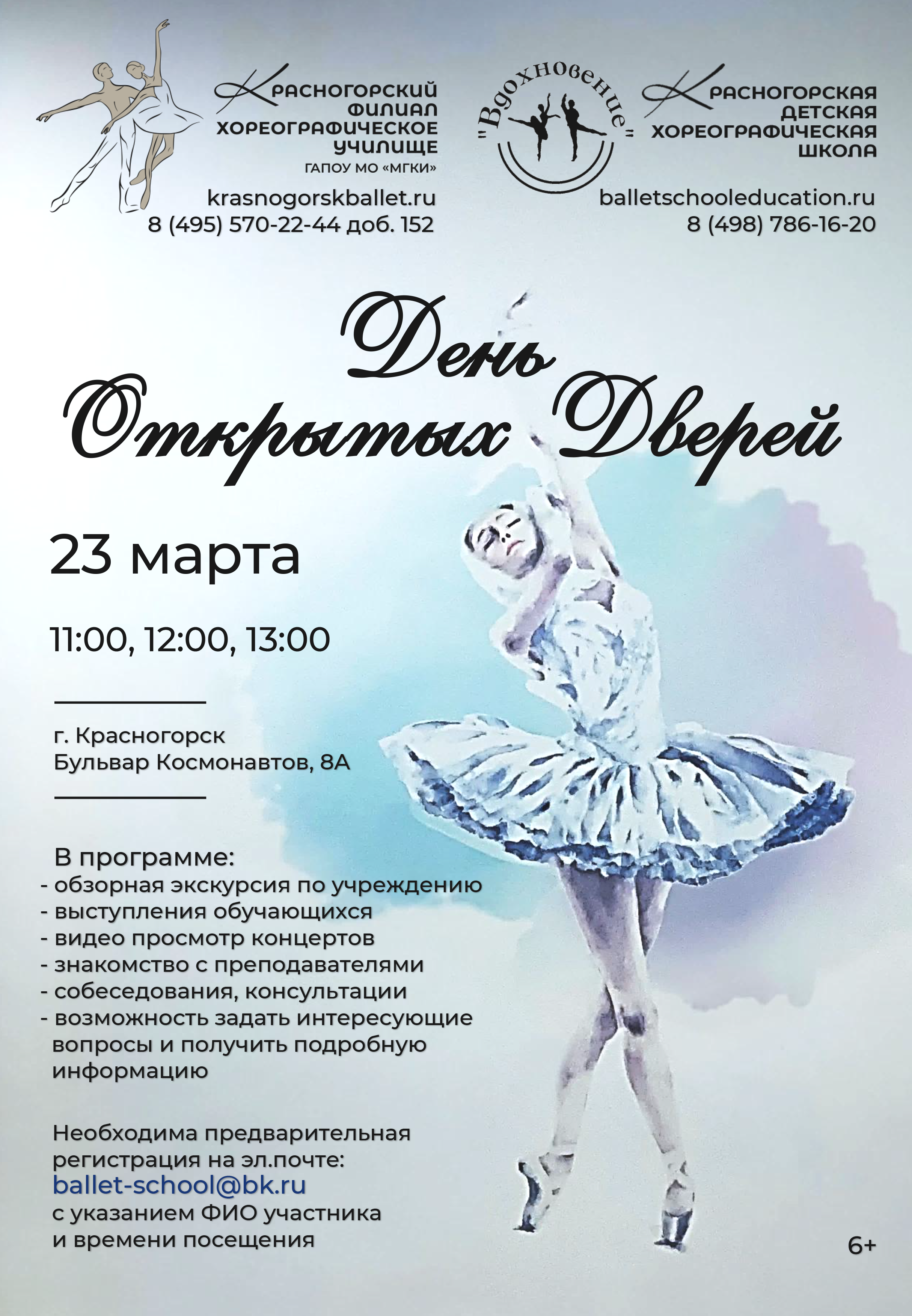 Den-otkritih-dverey-2025(1).png